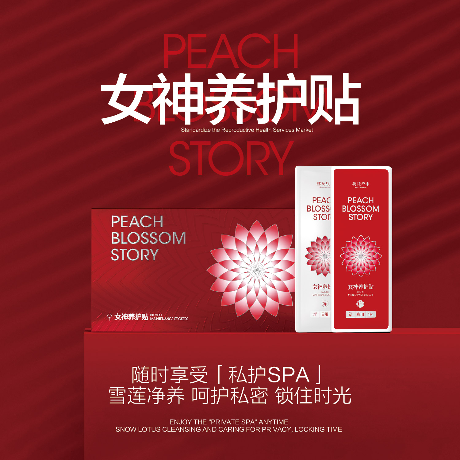 Repurchase Zone-Goddess Care Patch1set（3box）