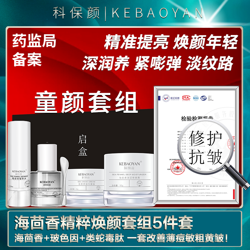 Declaration Zone-Sea fennel（Open the box）Set up